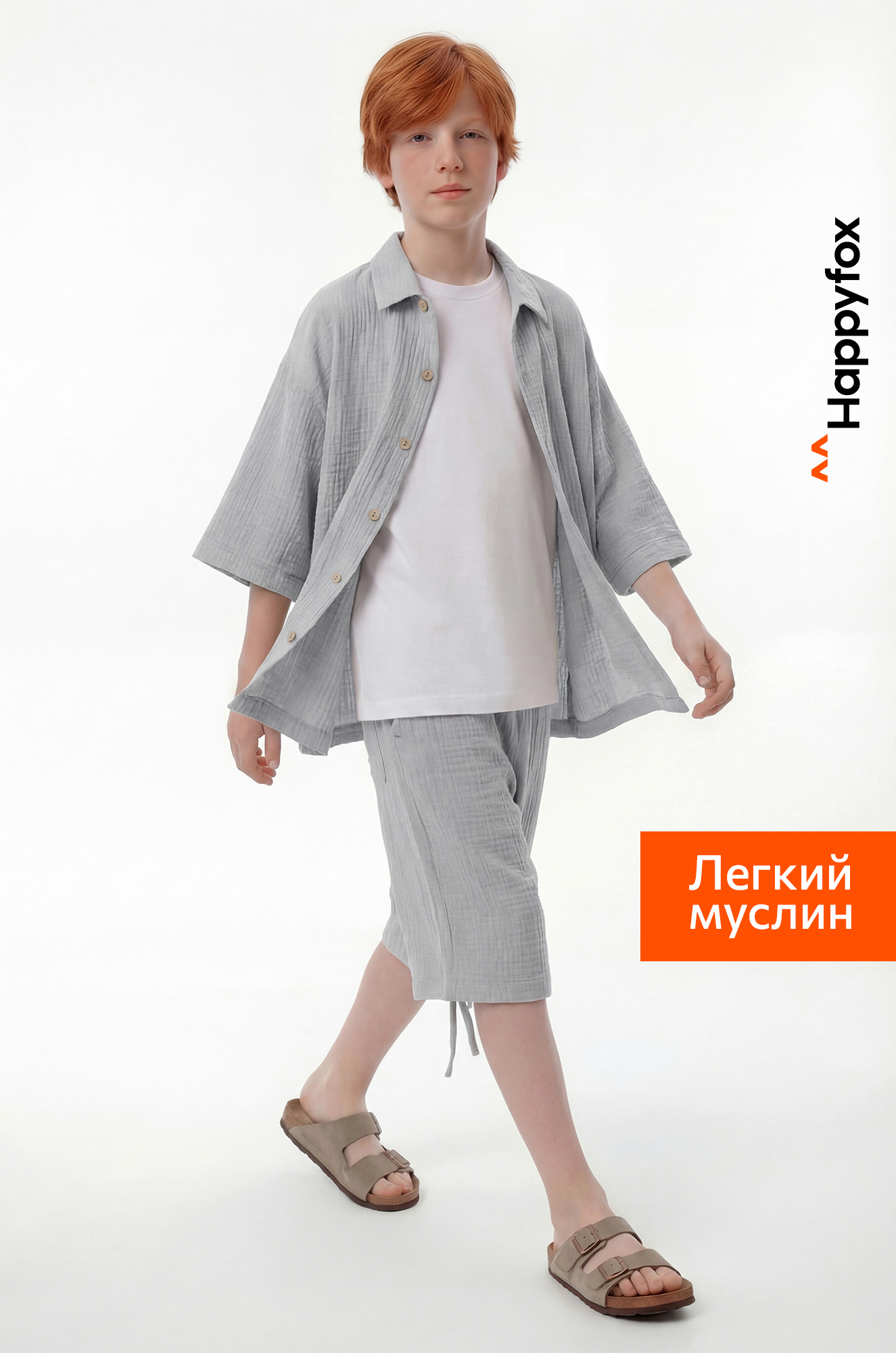 Костюм из муслина для мальчика Happyfox