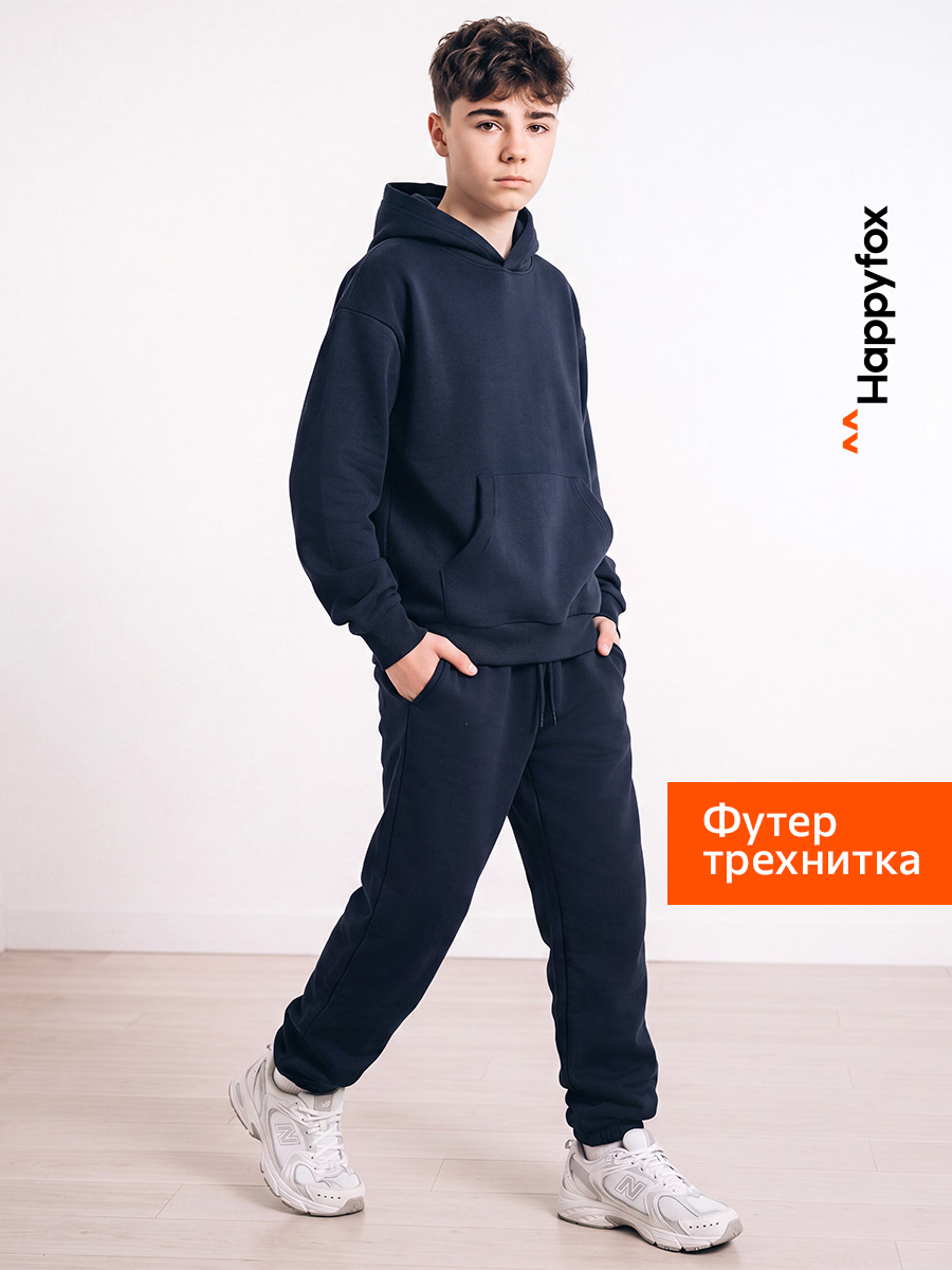 Детский костюм оверсайз из футера трехнитки Happyfox