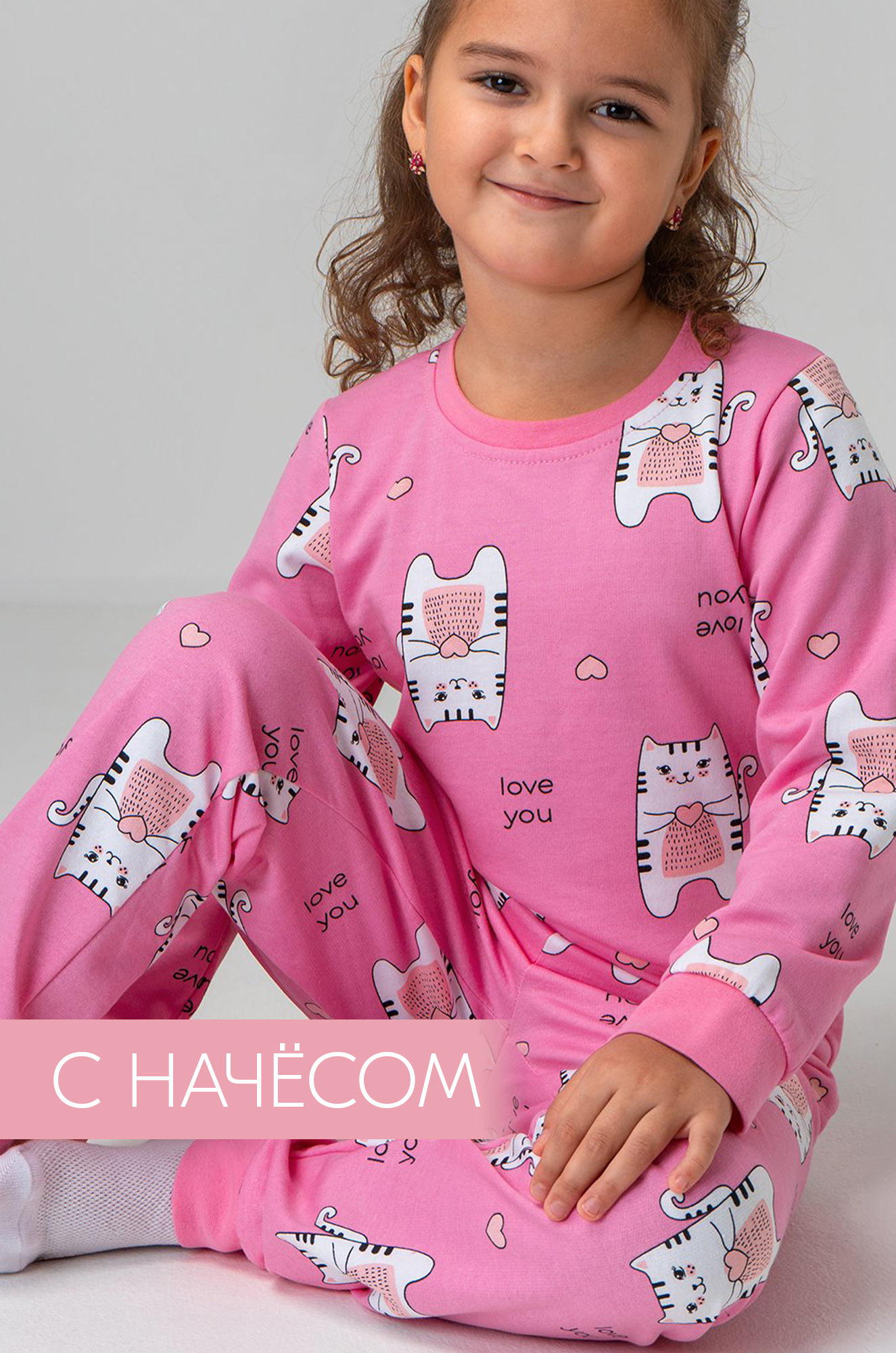 Пижама из футера с начесом для девочки Happyfox