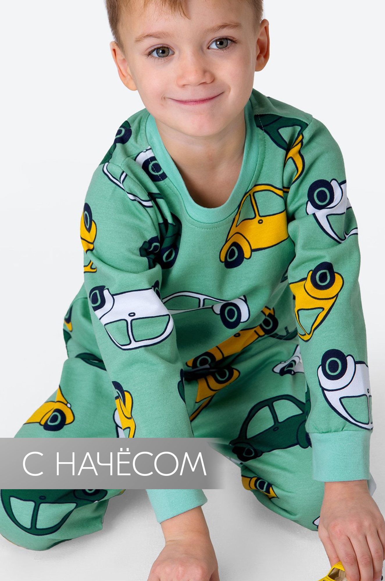 Пижама из футера с начесом для мальчика Happyfox