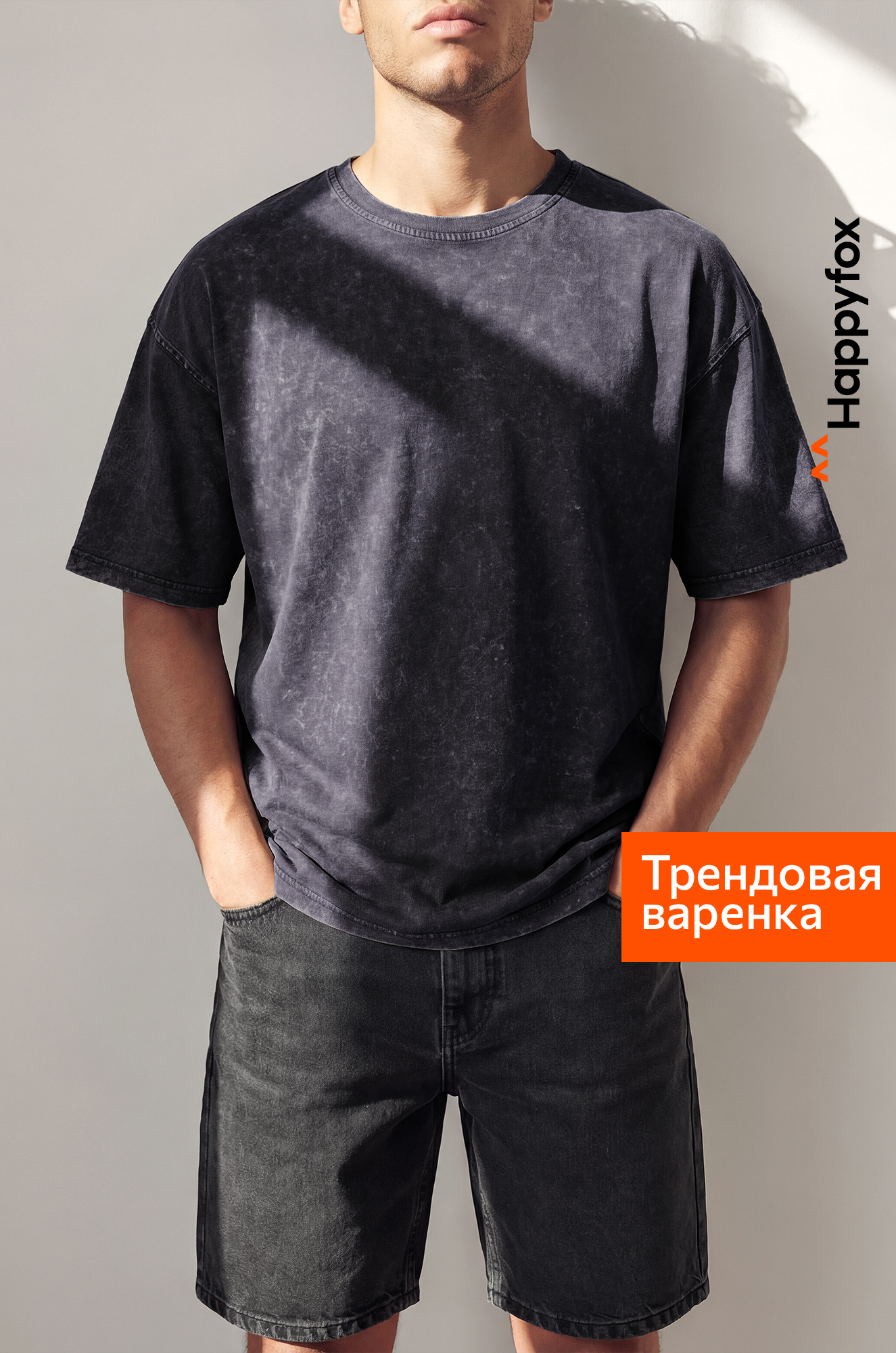Мужская футболка оверсайз Happyfox