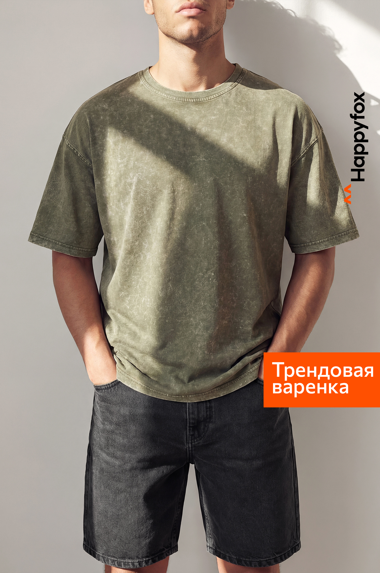 Мужская футболка оверсайз Happyfox