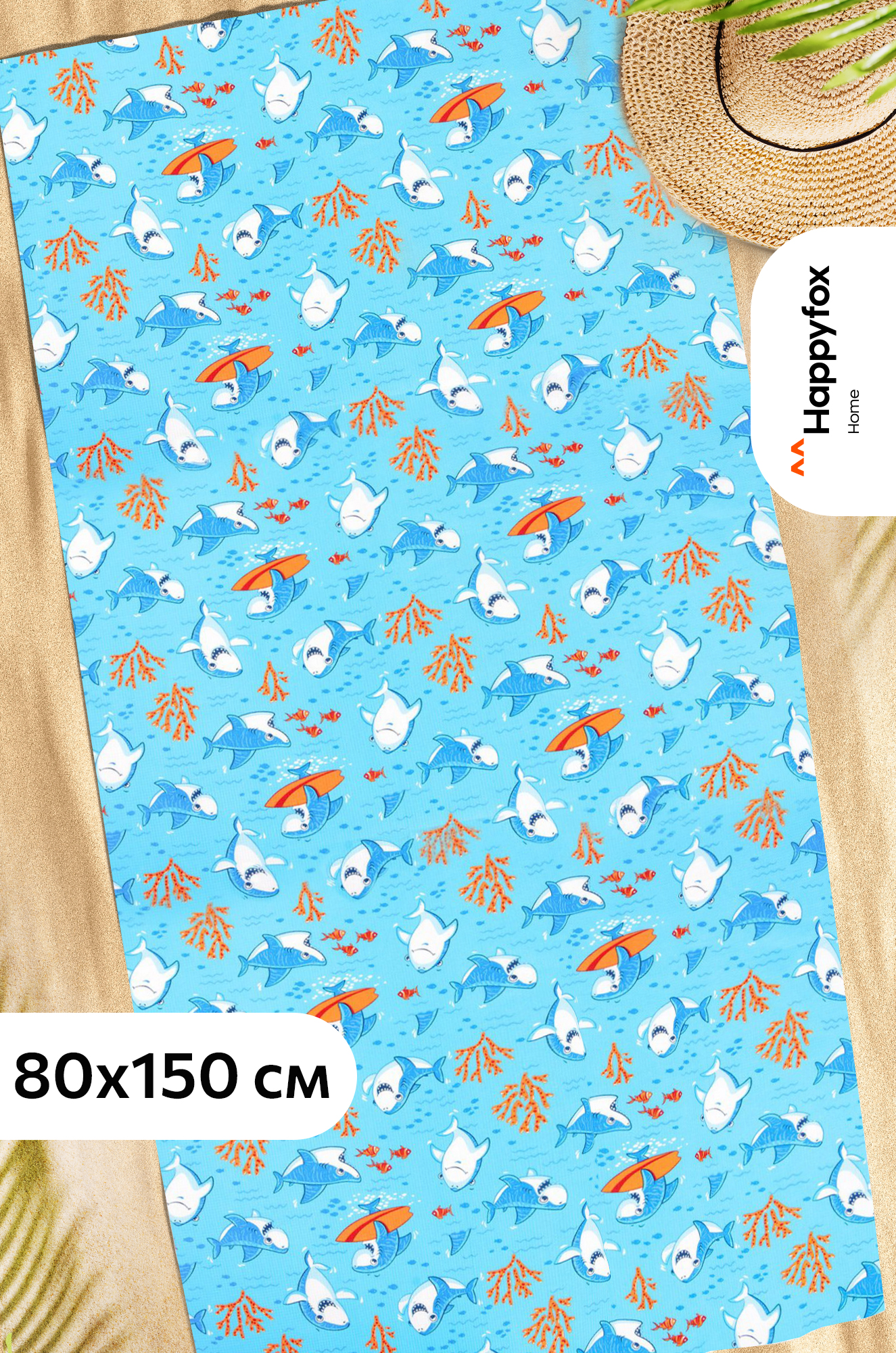 Полотенце пляжное вафельное 80Х150 Happy Fox Home