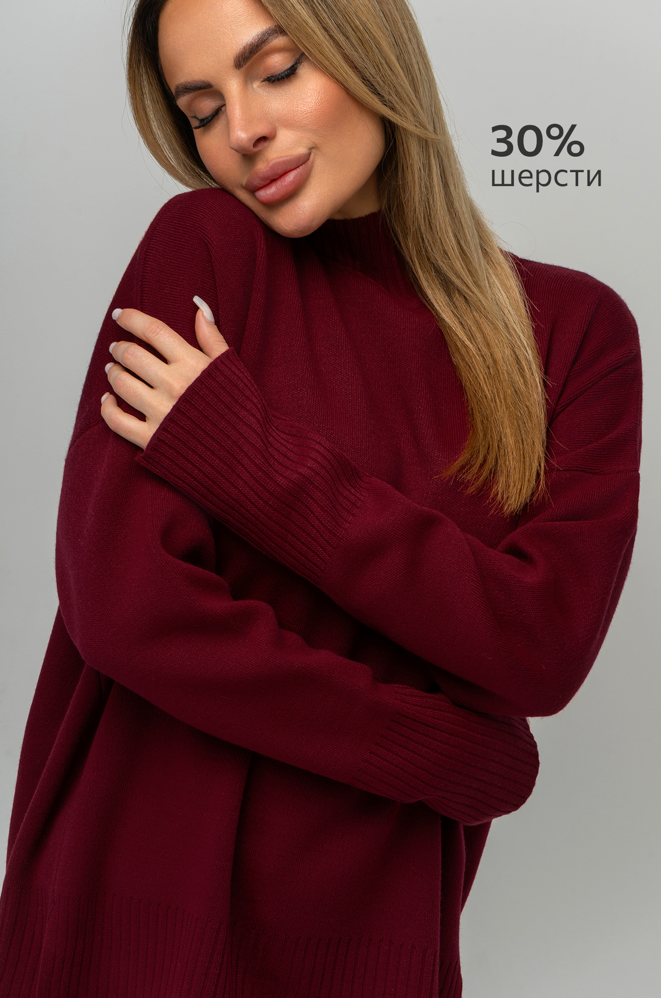 Женский джемпер оверсайз с воротником-стойкой Happyfox