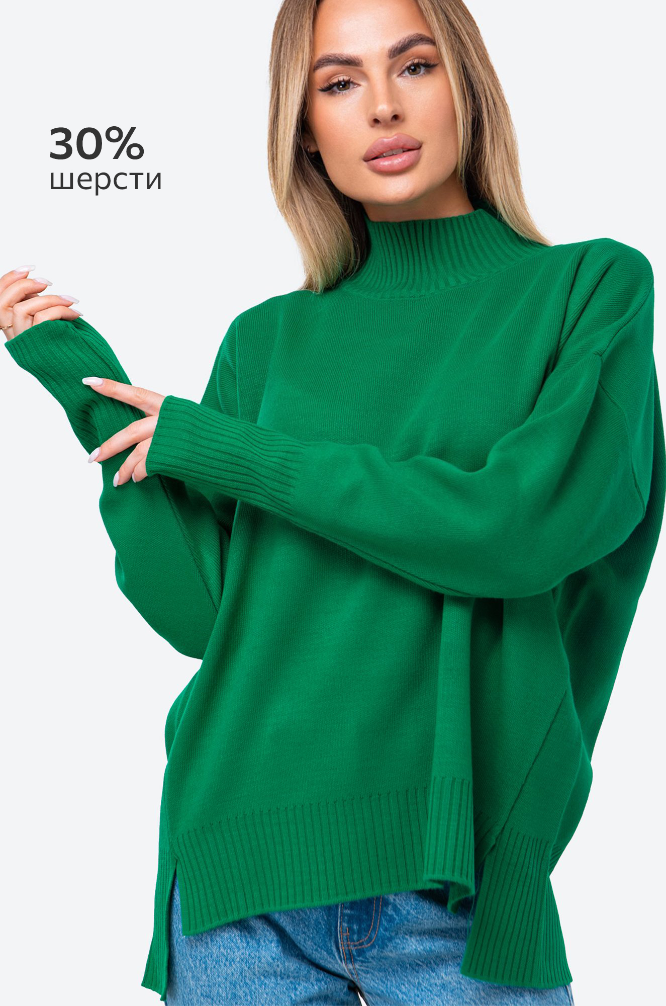 Женский джемпер оверсайз с воротником-стойкой Happyfox