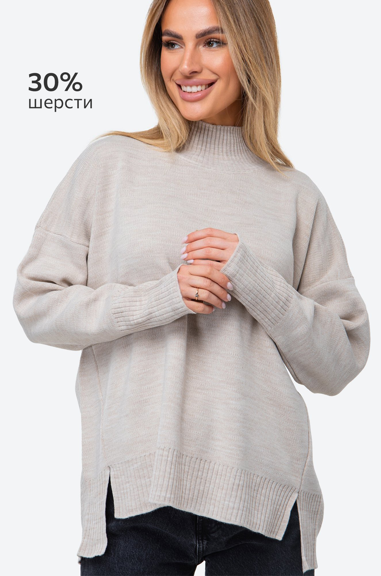 Женский джемпер оверсайз с воротником-стойкой Happyfox