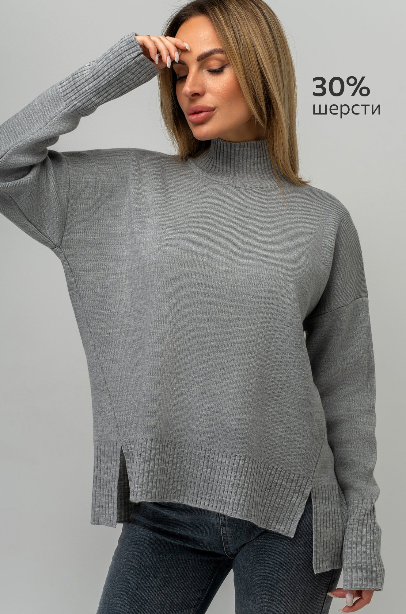 Женский джемпер оверсайз с воротником-стойкой Happyfox
