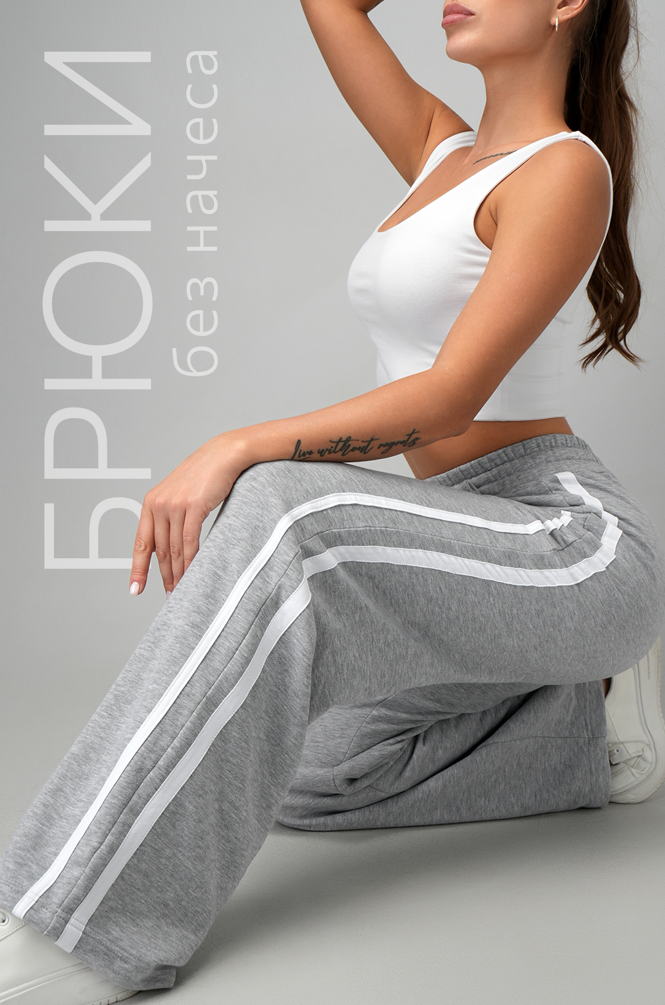 Женские брюки из футера двухнитки Happyfox