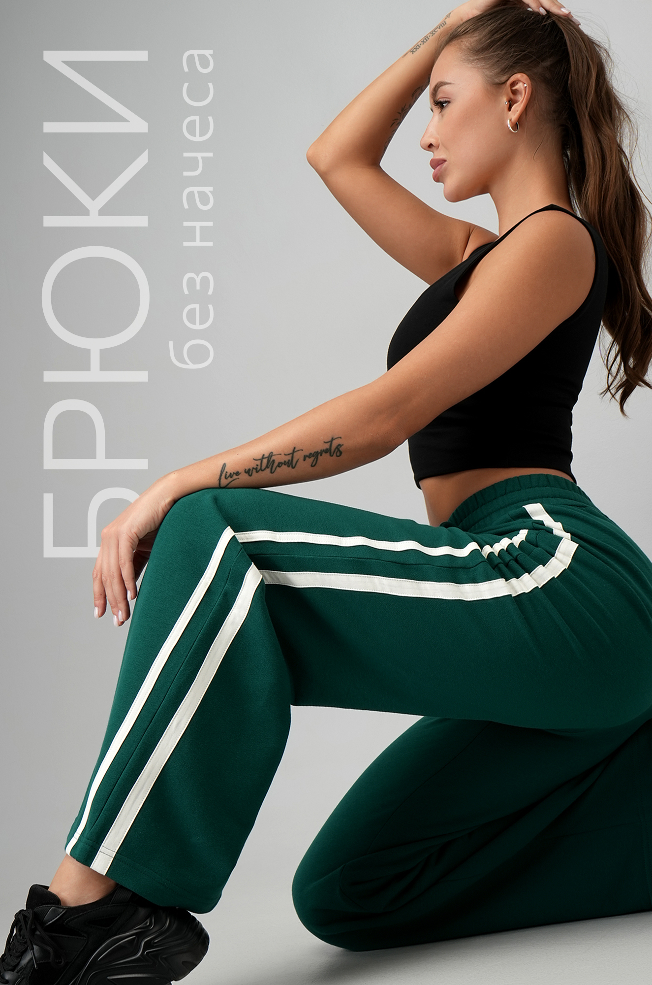 Женские брюки из футера двухнитки Happyfox