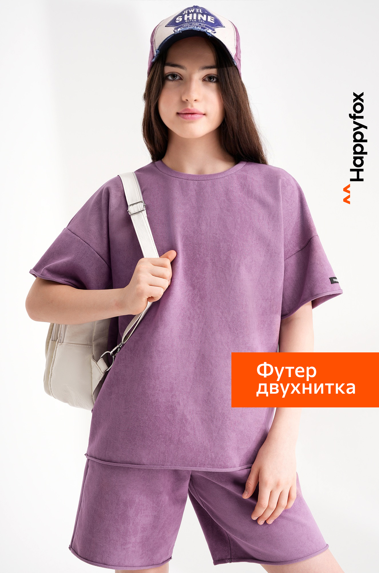 Костюм для девочки оверсайз Happyfox