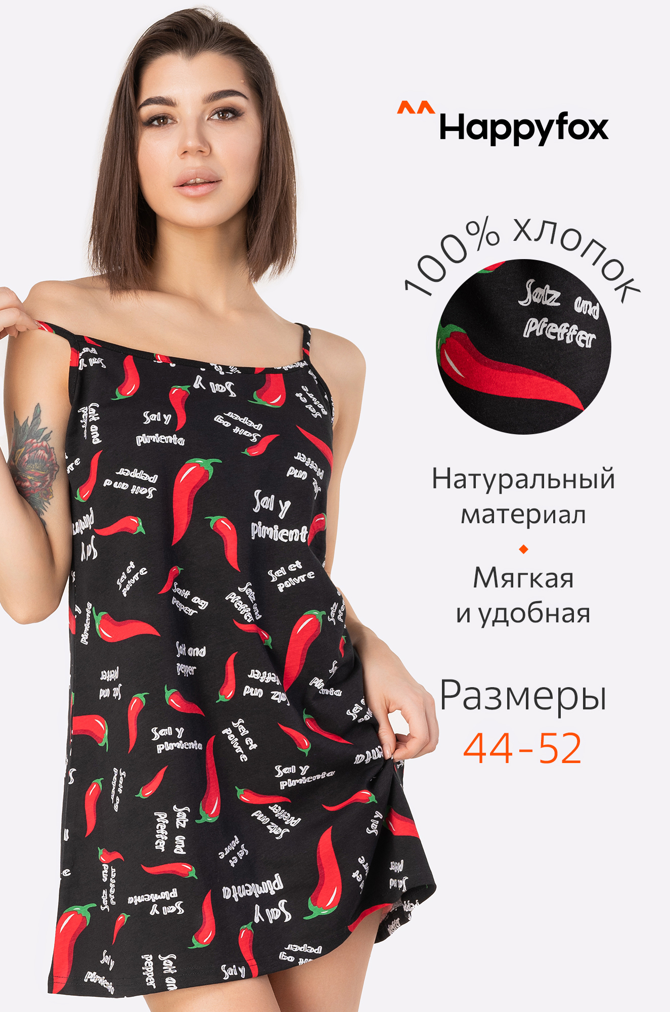 Женская cорочка Happyfox