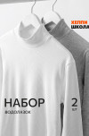 белый.св.серыймеланж