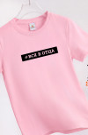 вся.в.отца.розовый