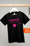 мамина.звездочка.малиновый.черный