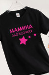 мамина.звездочка.малиновый.черный