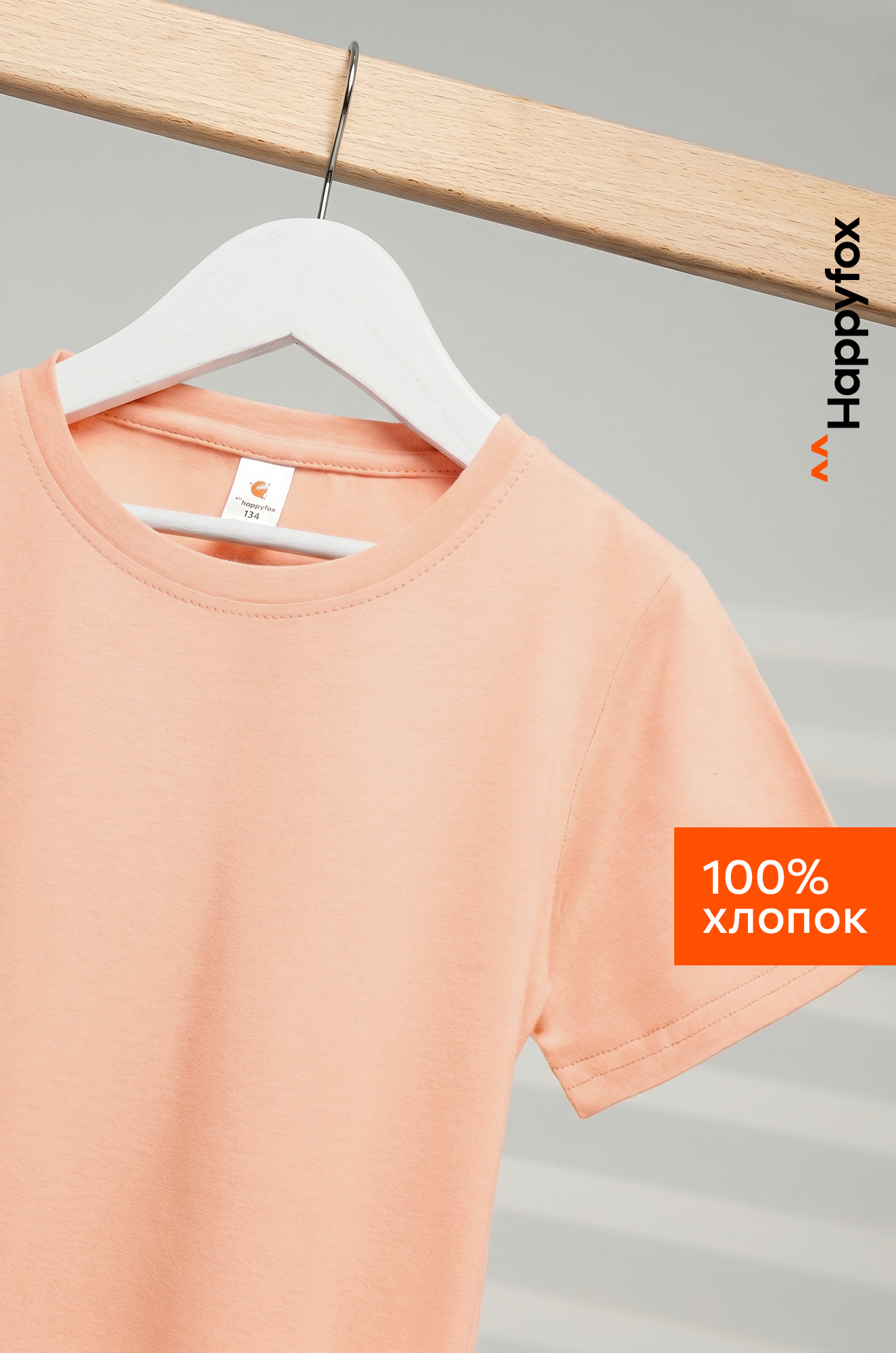 Футболка для девочки Happyfox
