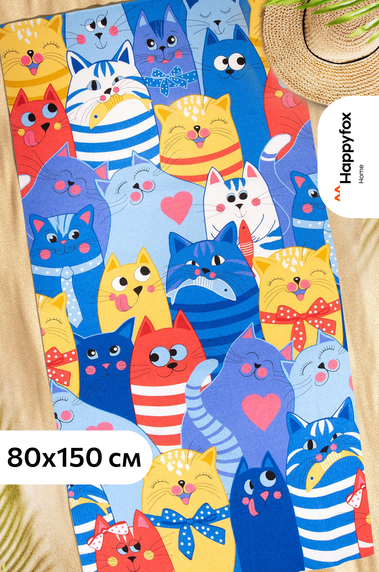 Полотенце пляжное вафельное 80Х150 Happy Fox Home