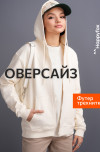 молочный