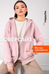 розовый