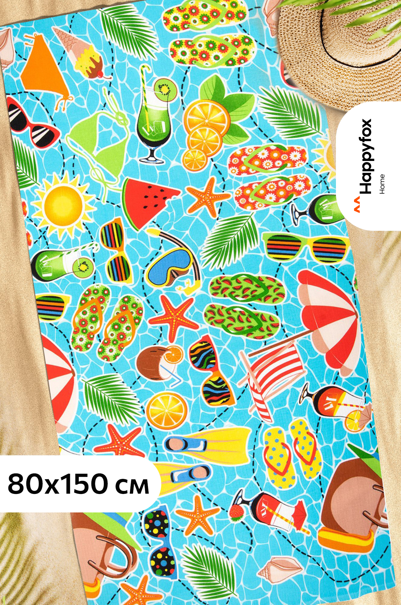 Полотенце пляжное вафельное 80x150 Happy Fox Home