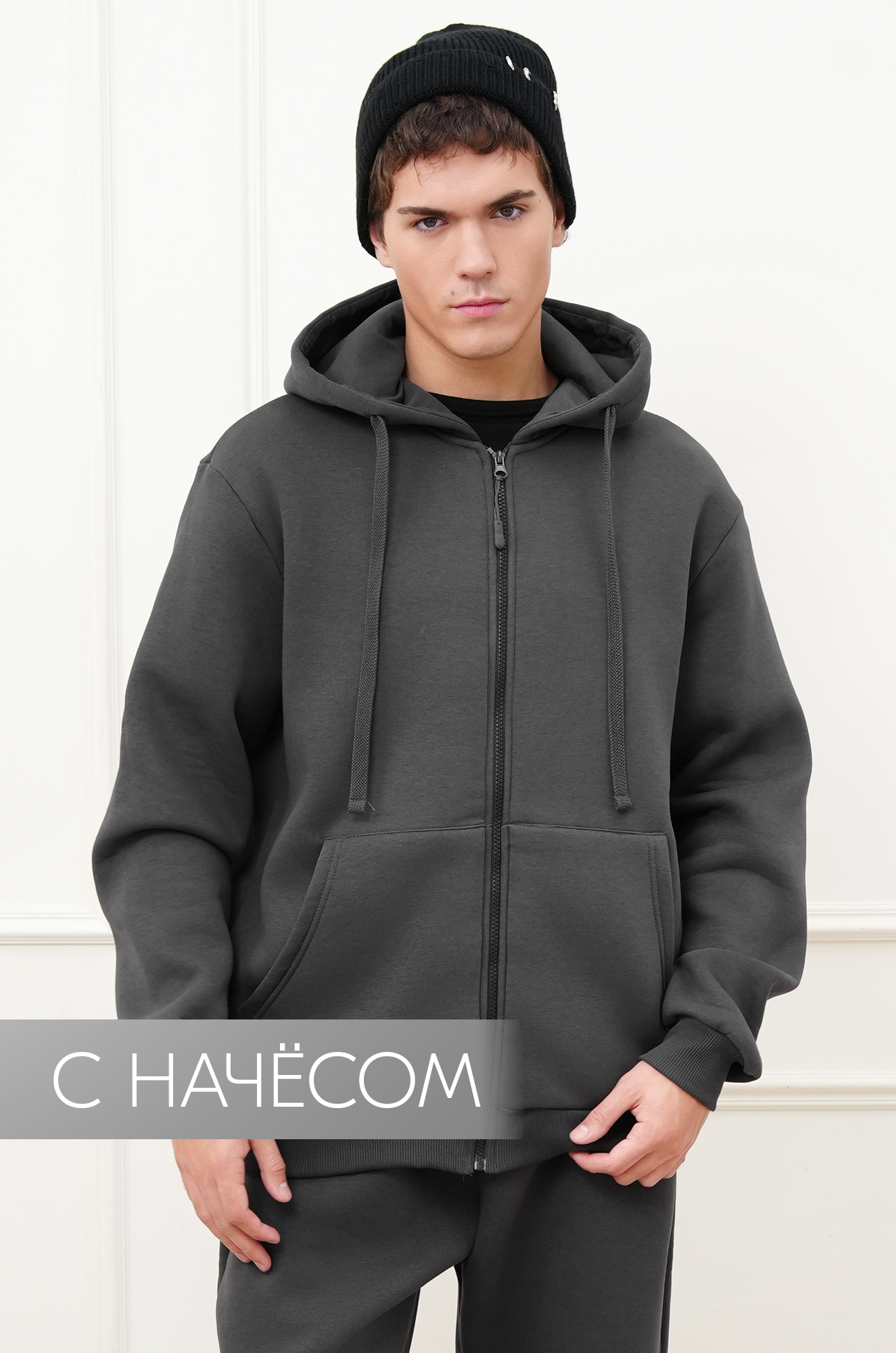 Мужской костюм из футера с начесом Happyfox