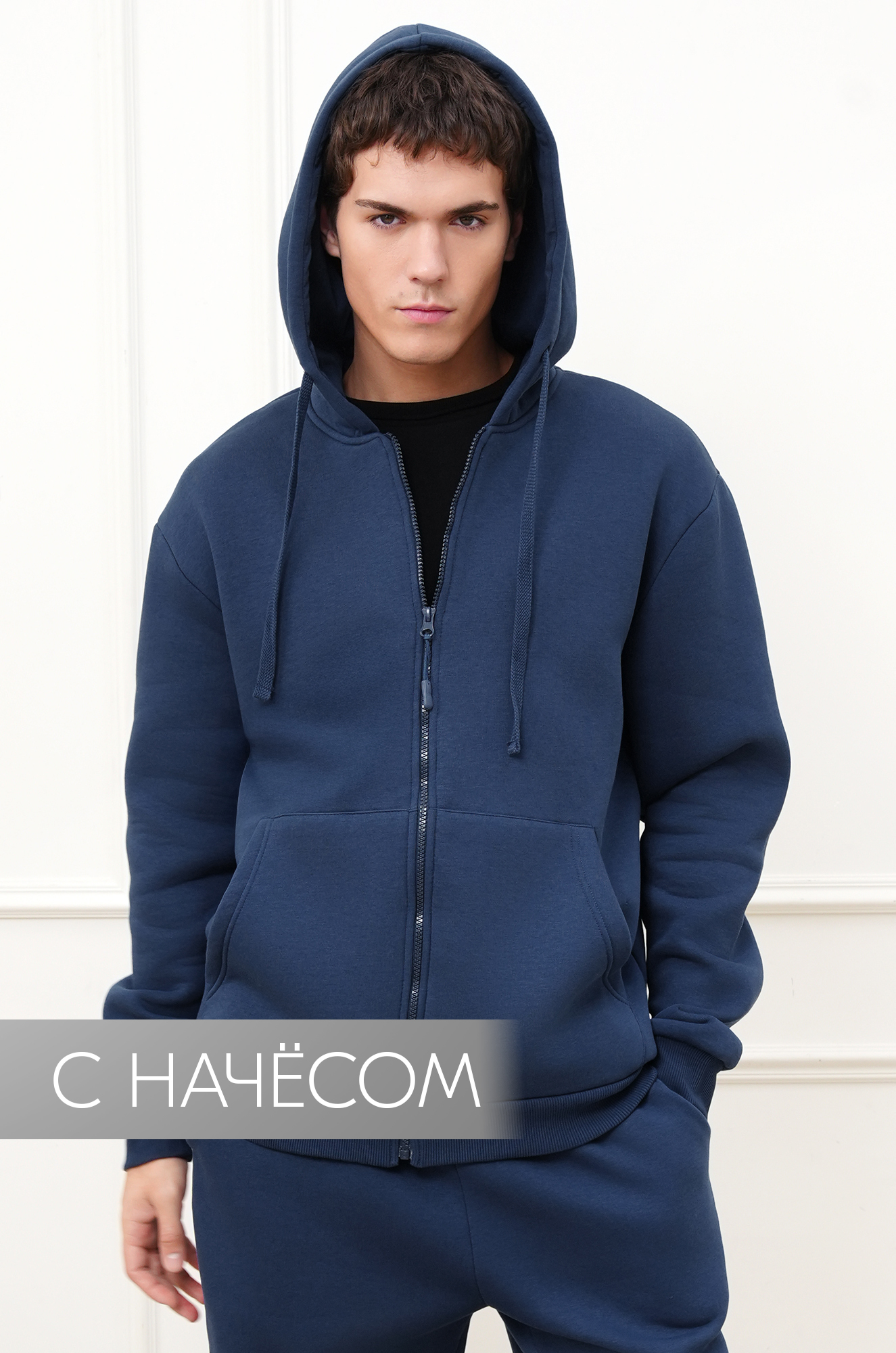 Мужской костюм из футера с начесом Happyfox
