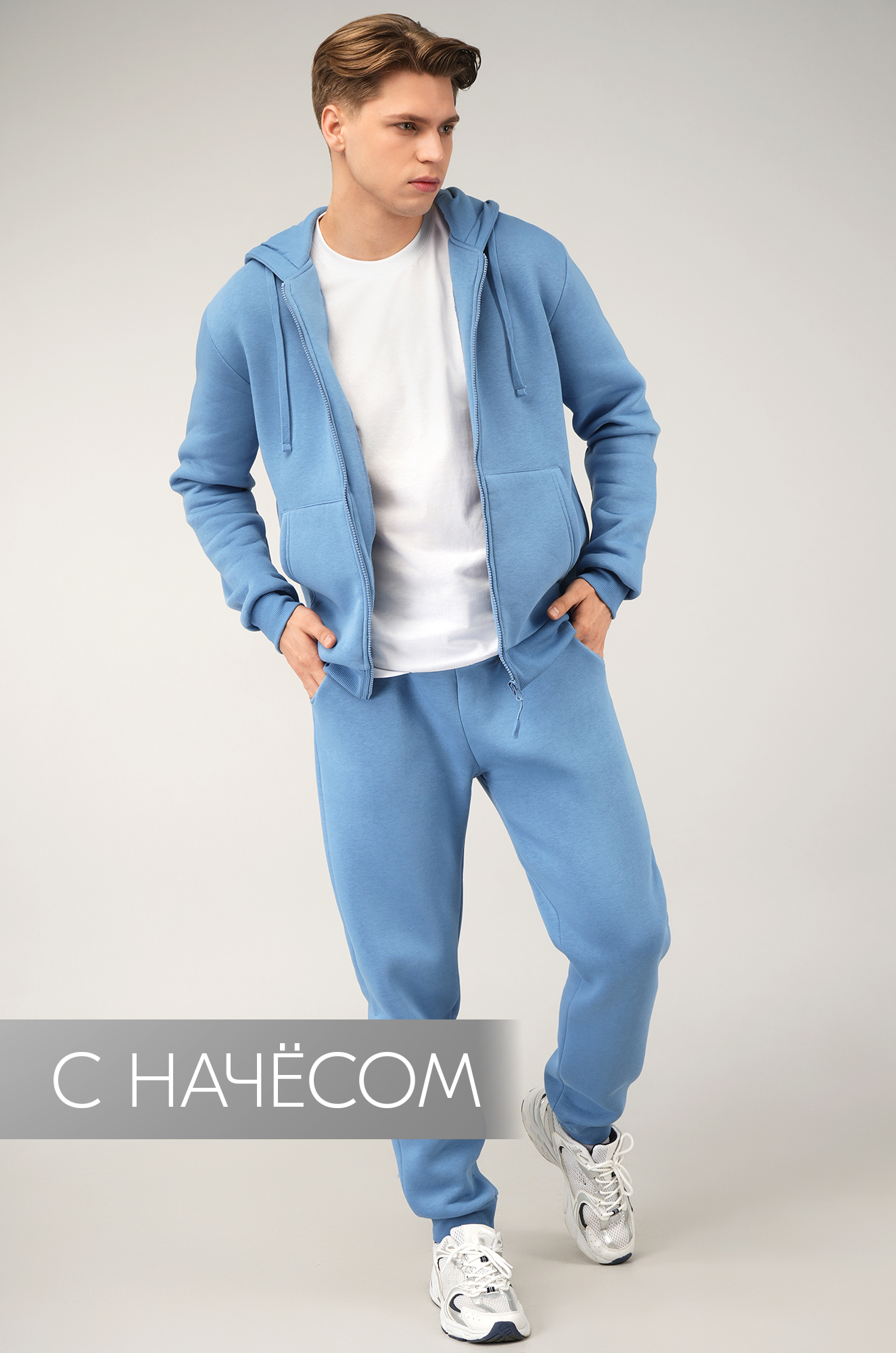 Мужской костюм из футера с начесом Happyfox