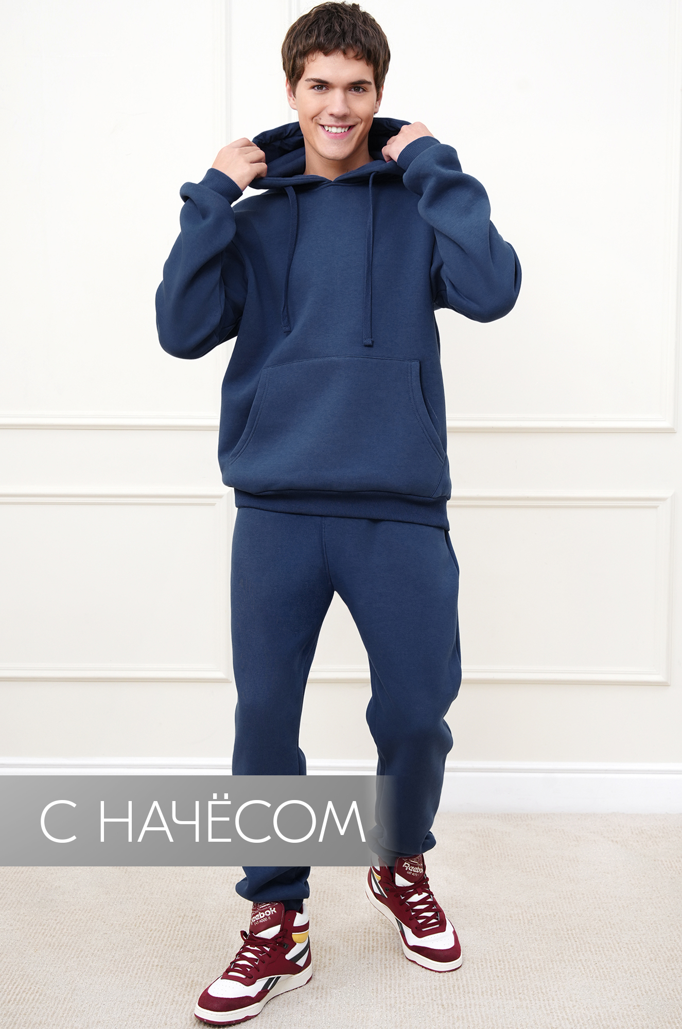 Теплый мужской костюм из футера с начесом Happyfox