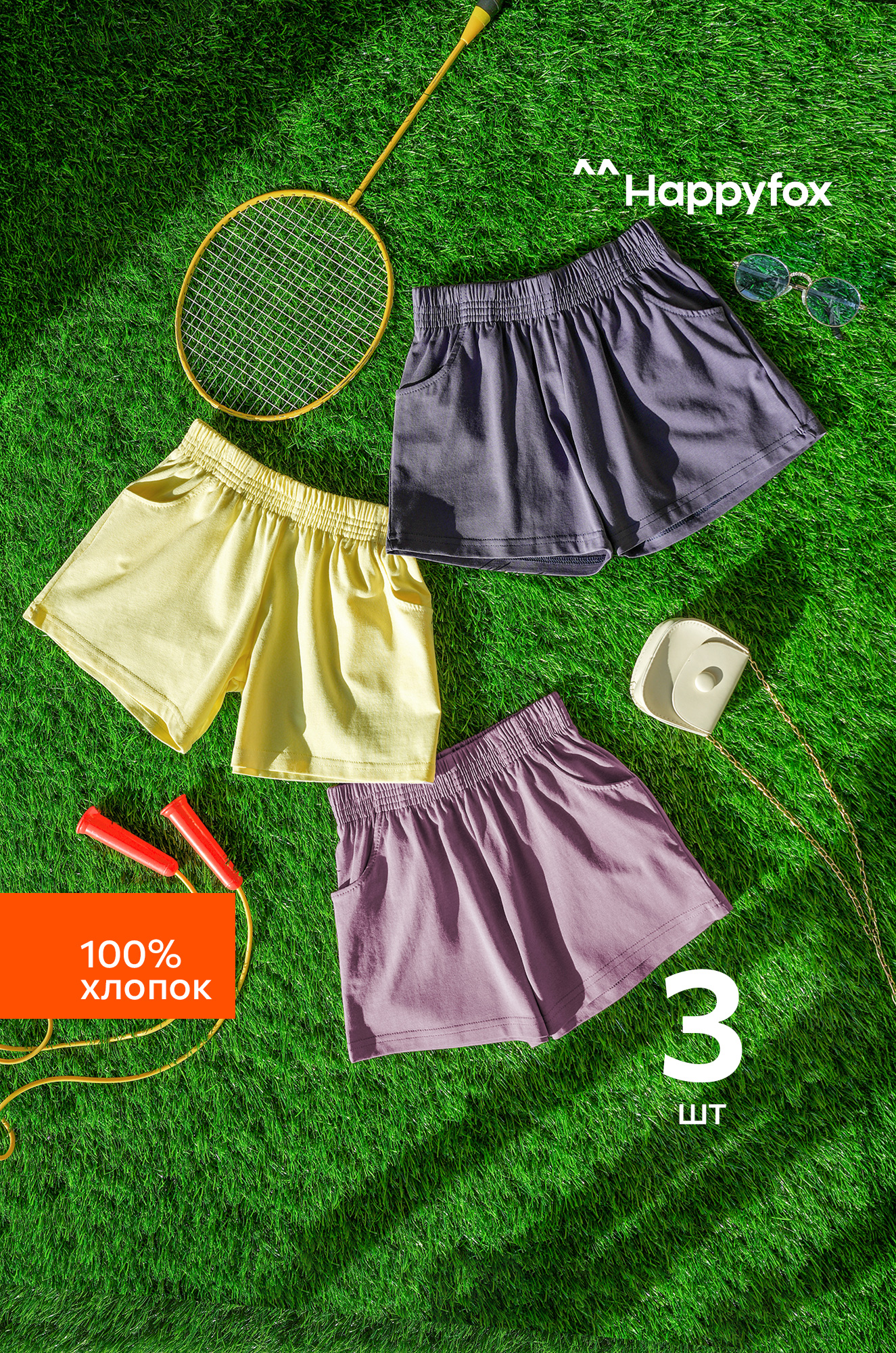 Шорты для девочки 3 шт. Happyfox