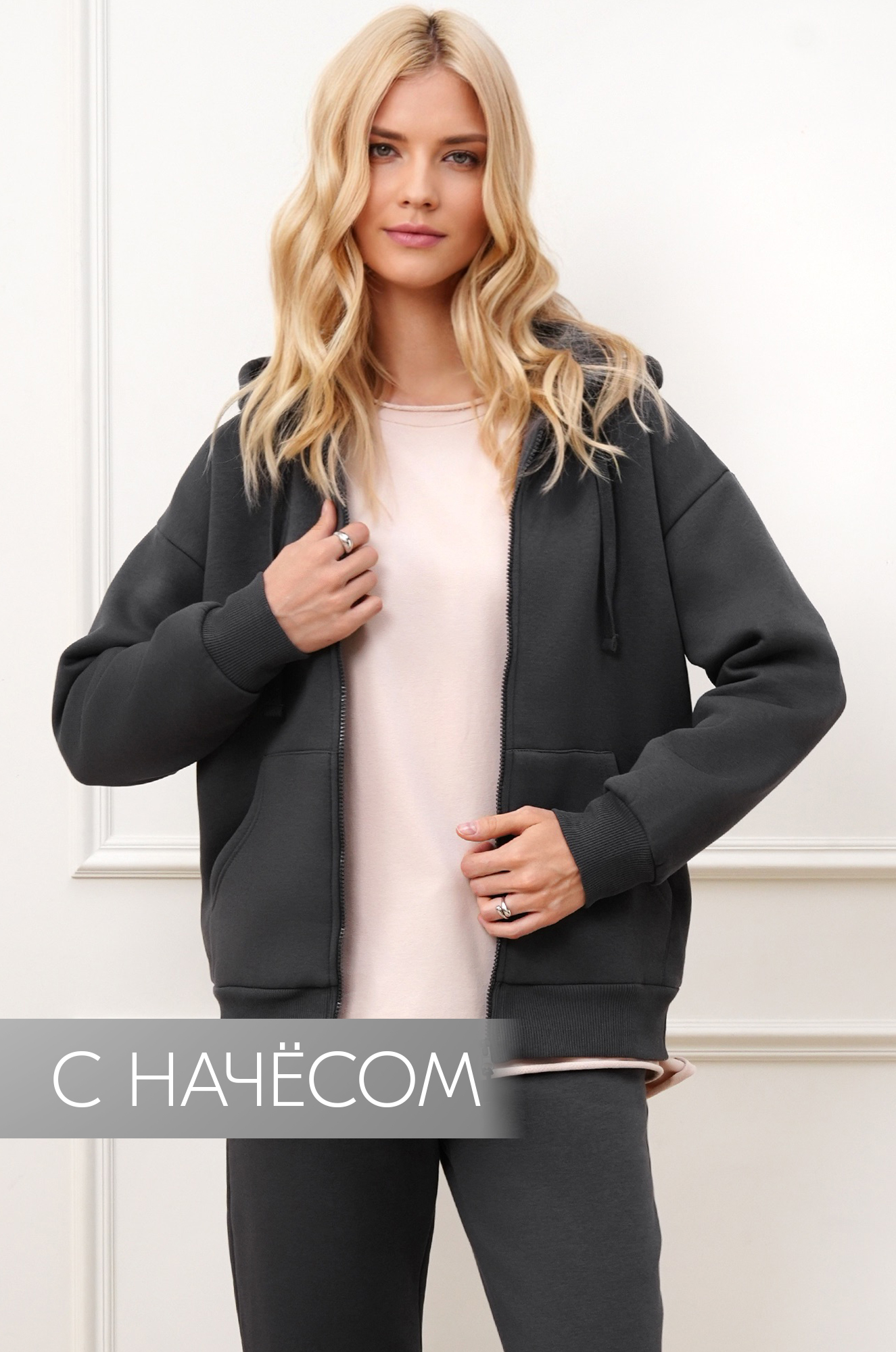 Женский костюм из футера с начесом Happyfox