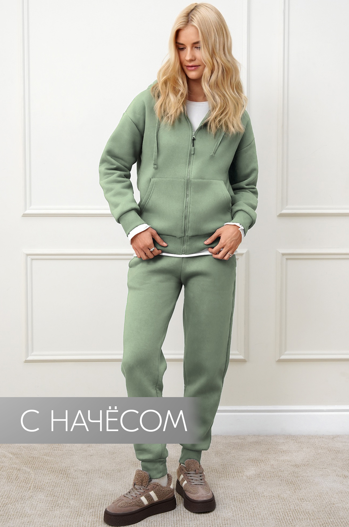 Женский костюм из футера с начесом Happyfox