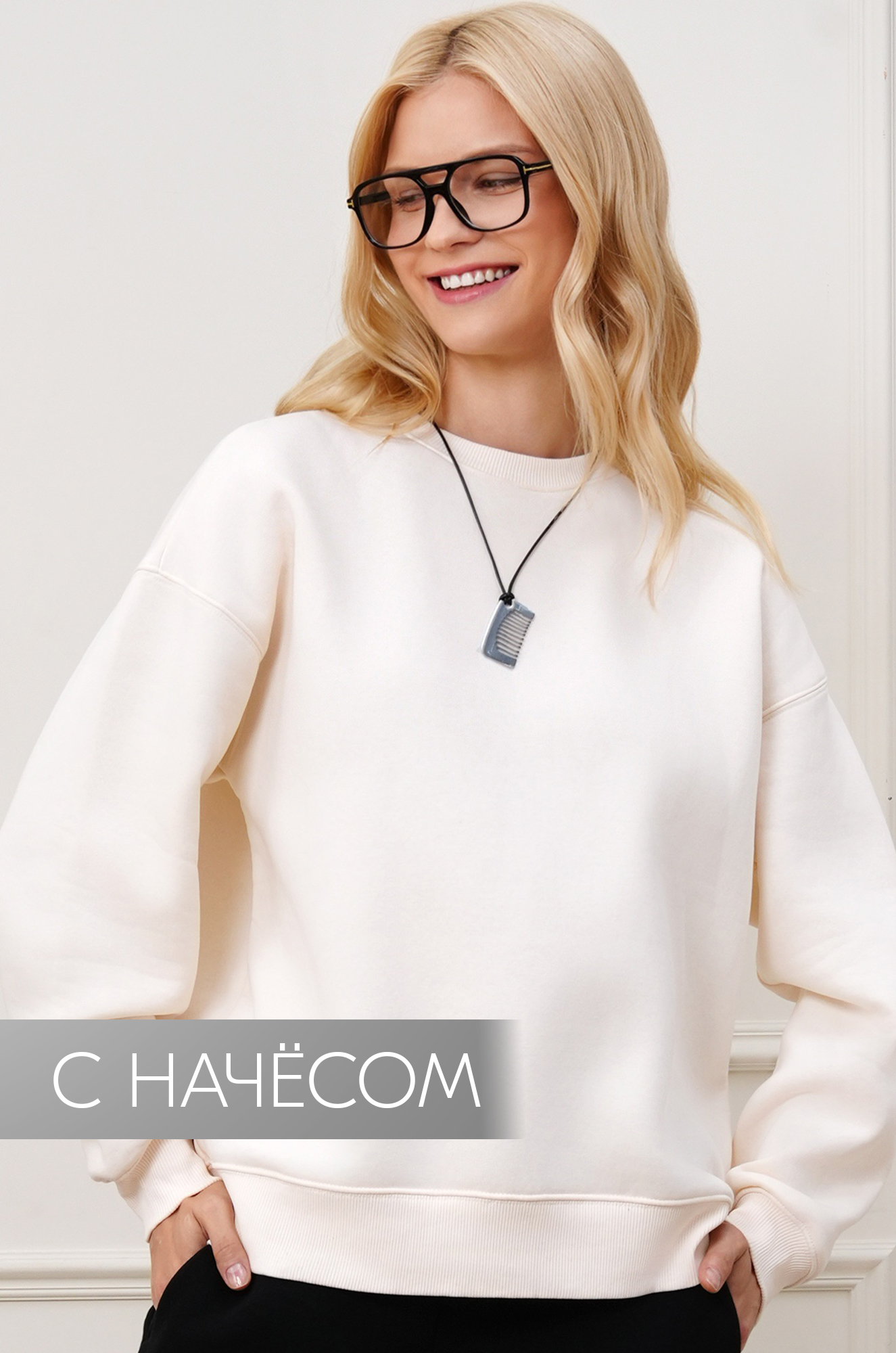 Женский свитшот с начесом Happyfox