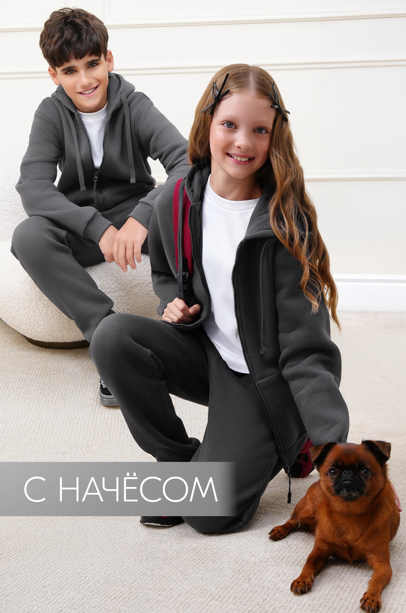 Детский костюм из футера с начесом Happyfox