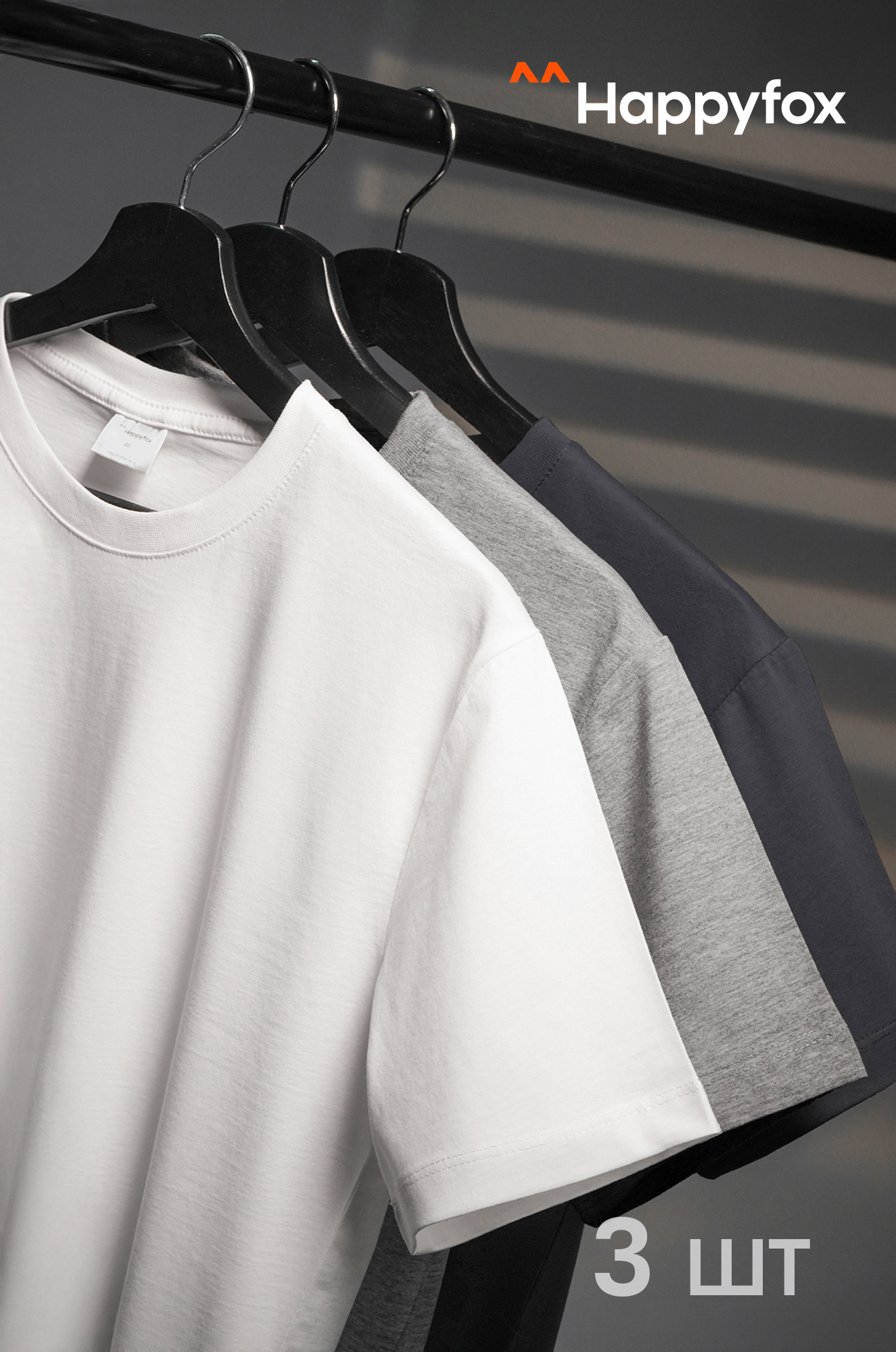 Мужская базовая футболка из хлопка 3 шт. Happyfox