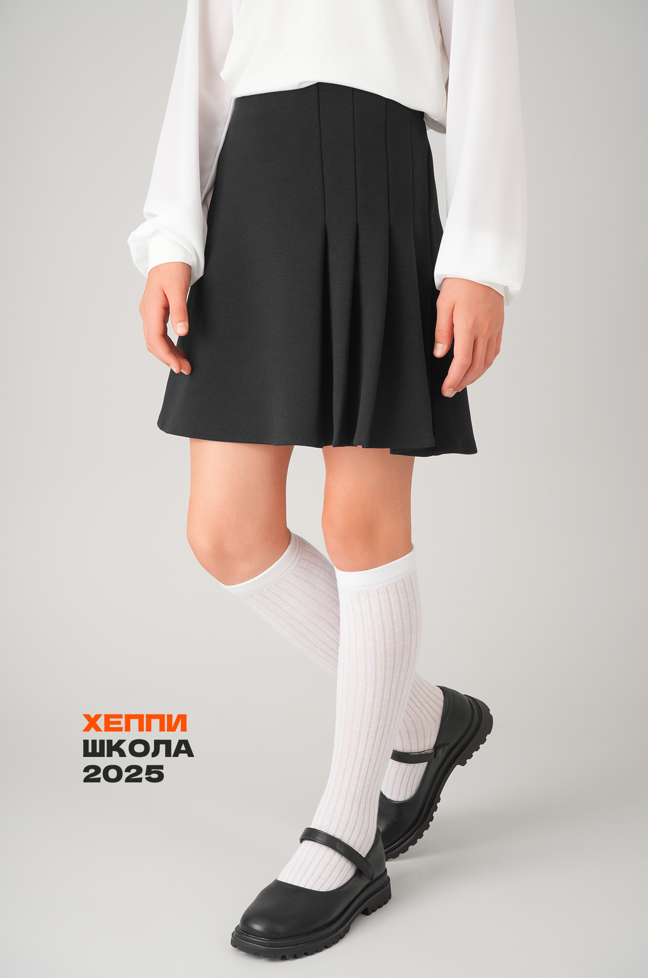 Юбка для девочки из интерлока Happyfox