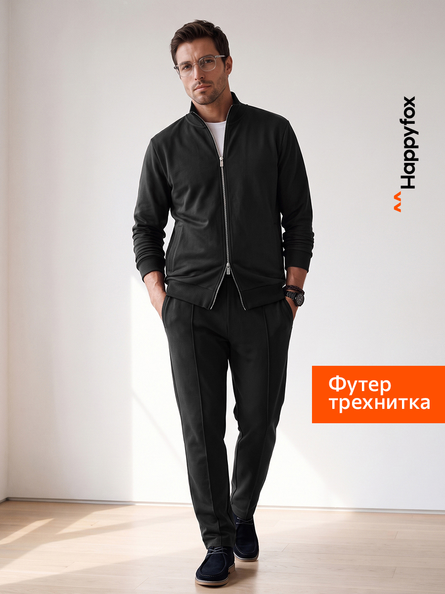 Мужской костюм из футера трехнитки Happyfox