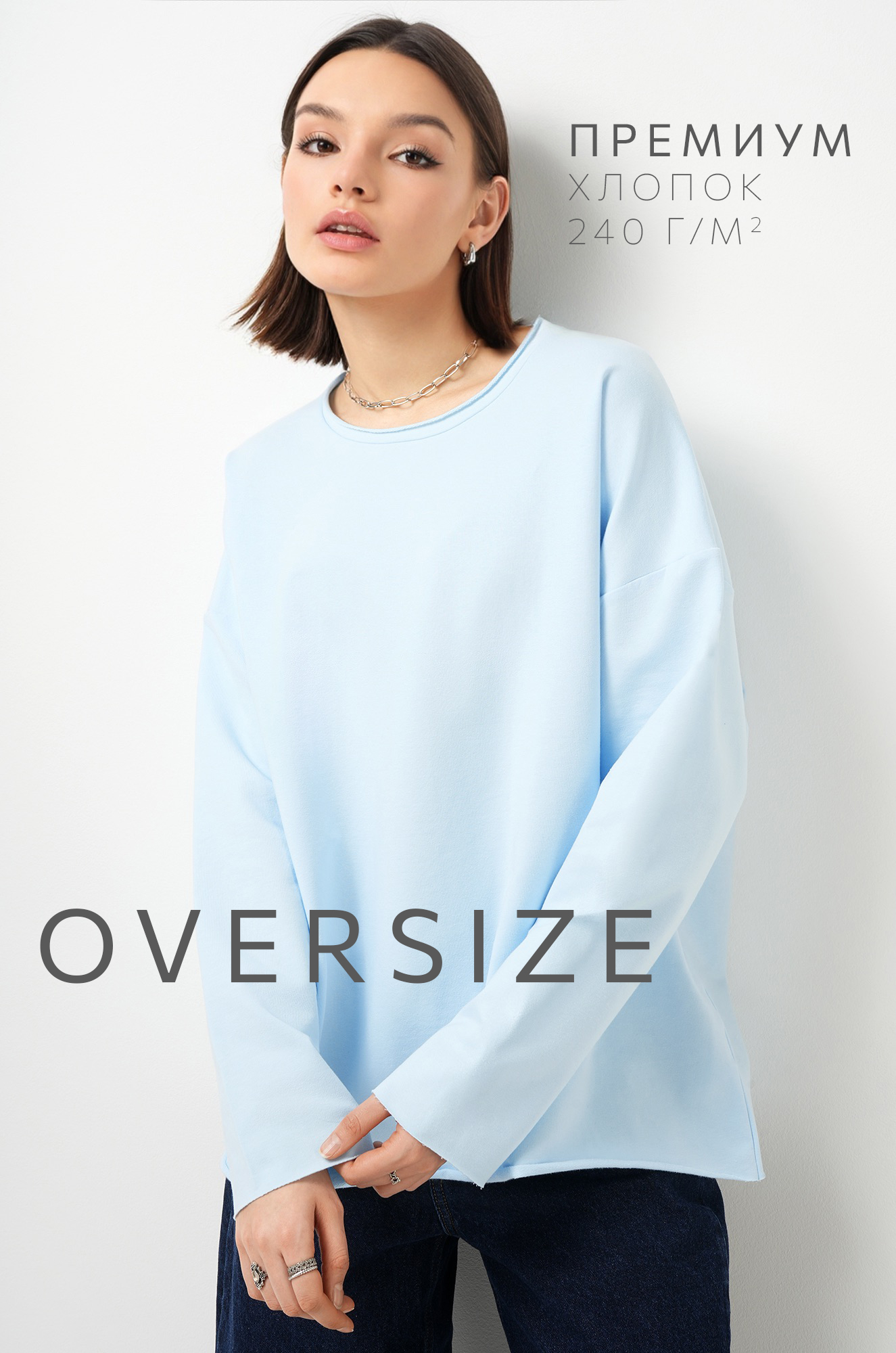 Женский лонгслив оверсайз из футера двухнитки Happyfox