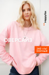 розовый
