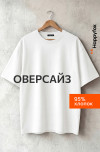 молочный