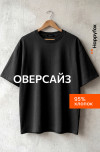 черный