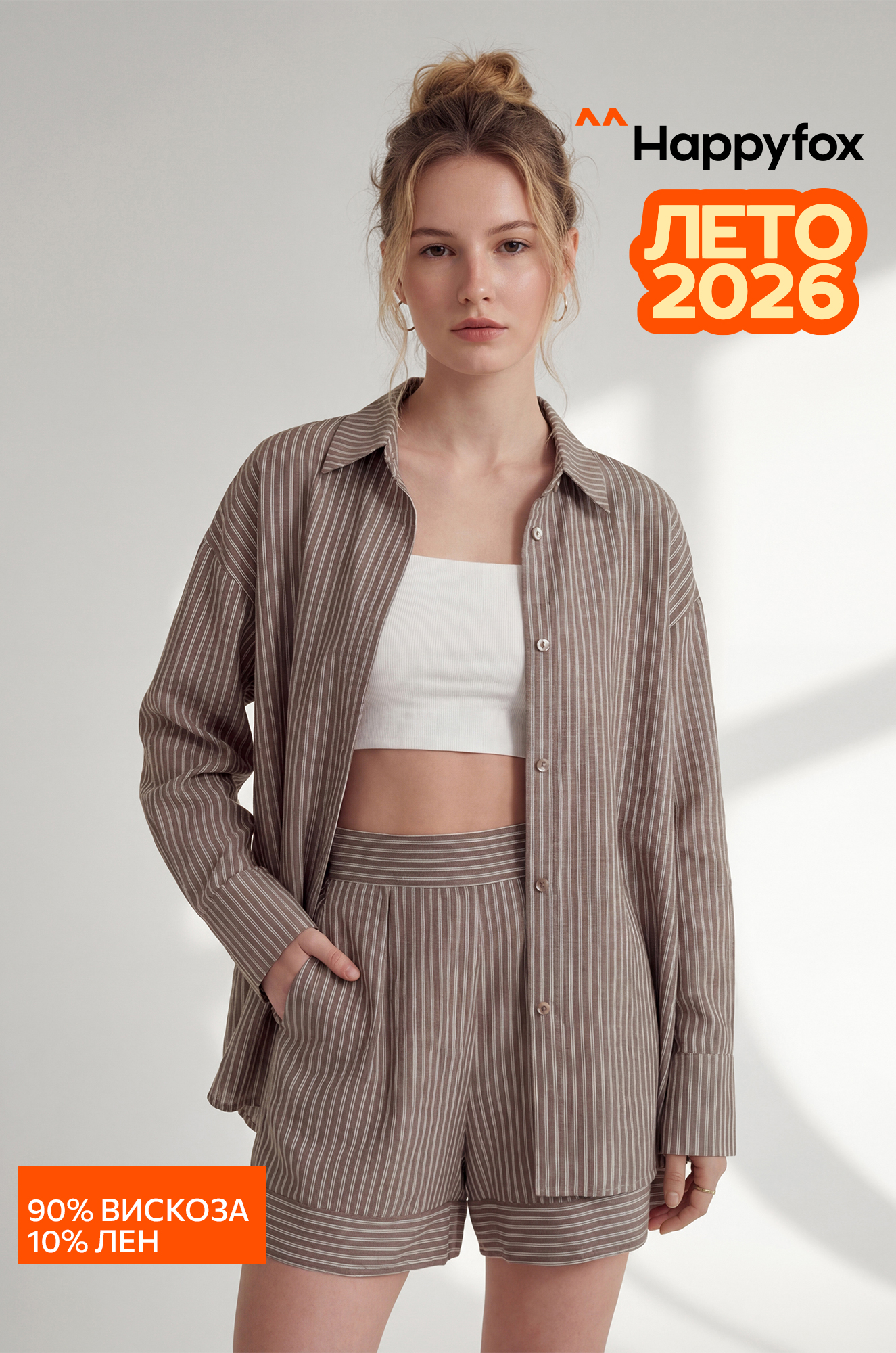 Женский костюм с шортами Happyfox