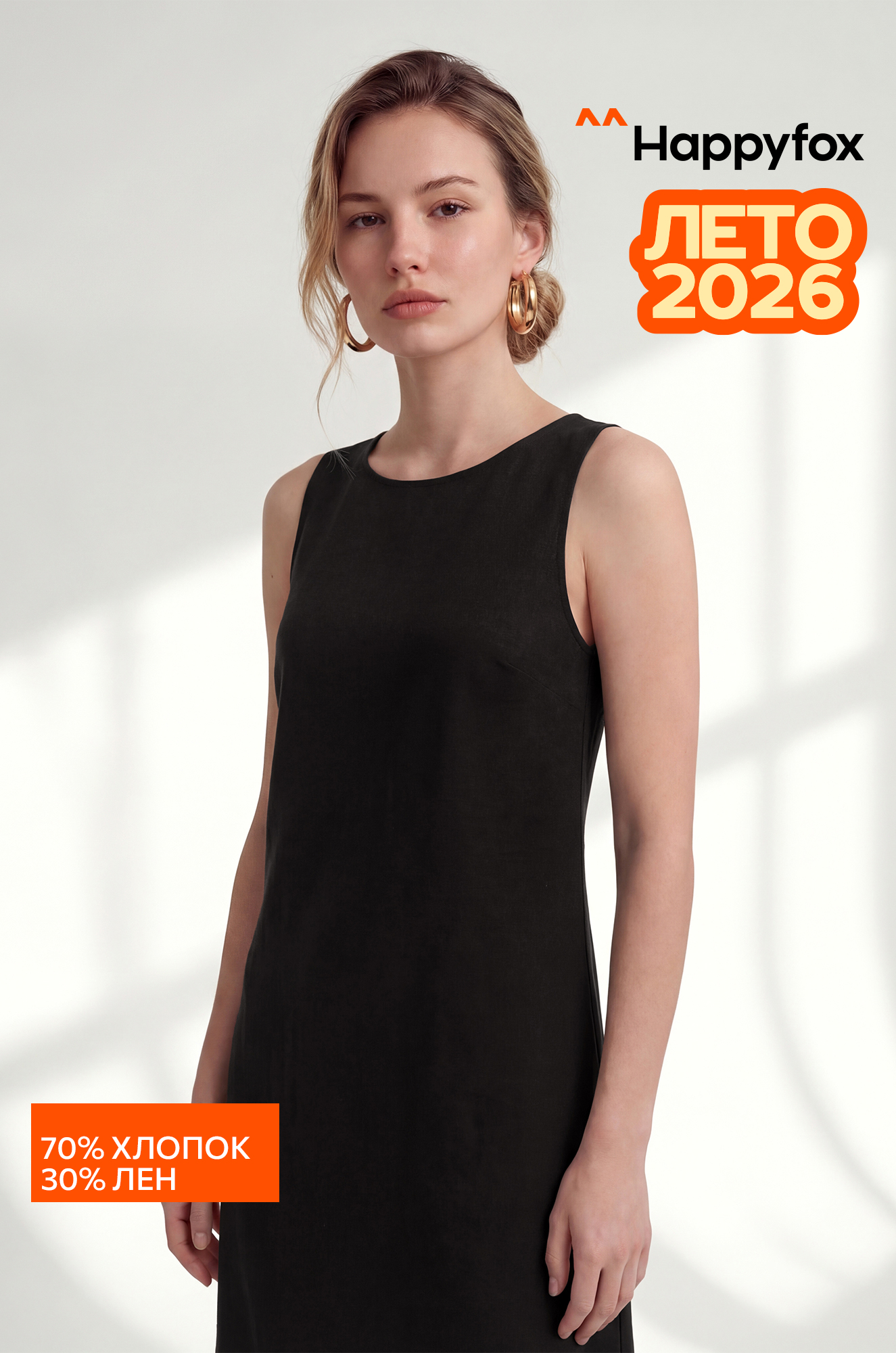 Женское льняное платье Happyfox