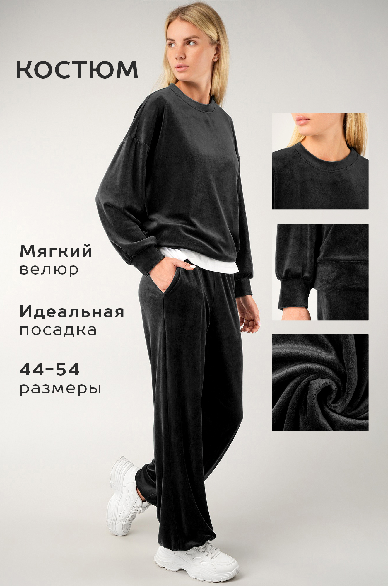 Женский велюровый костюм оверсайз Happyfox