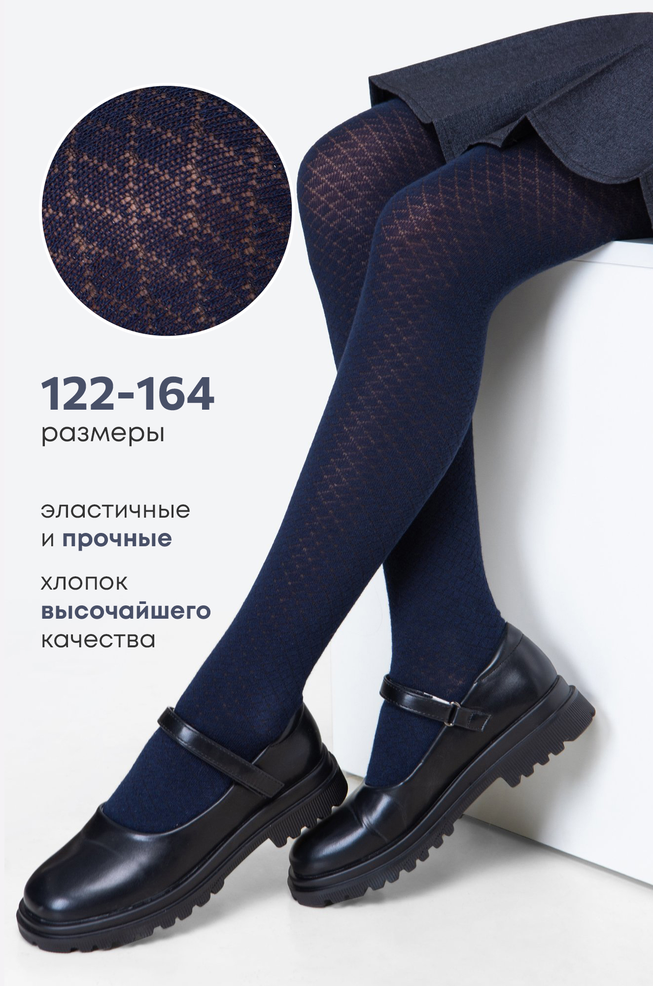 Колготки для девочки Happyfox