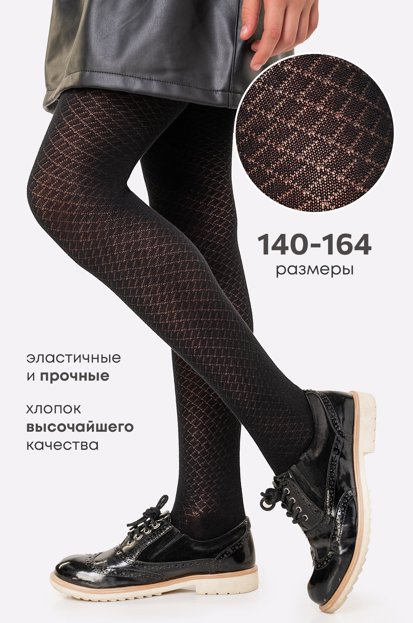 Колготки для девочки Happyfox