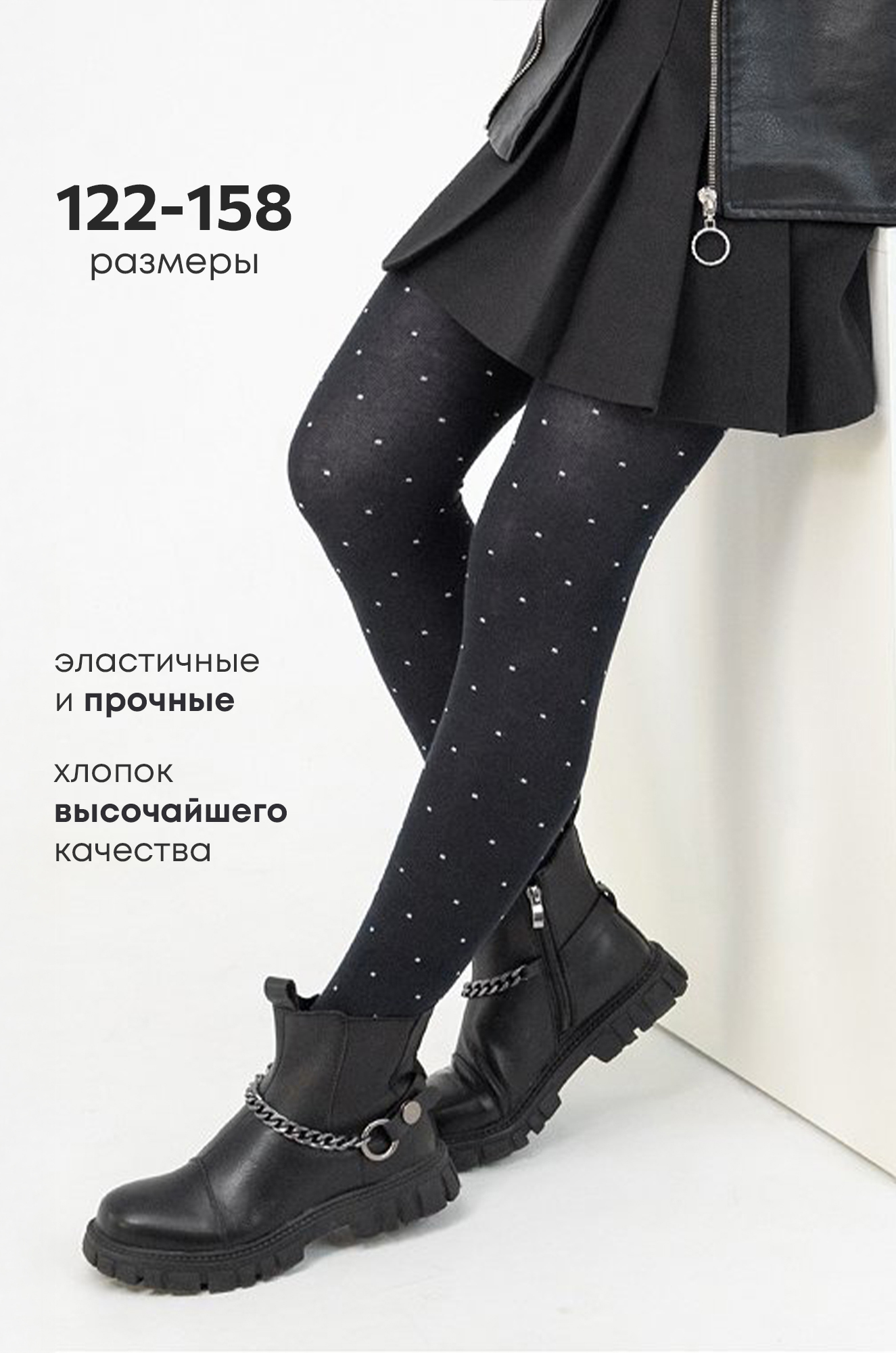 Колготки для девочки Happyfox