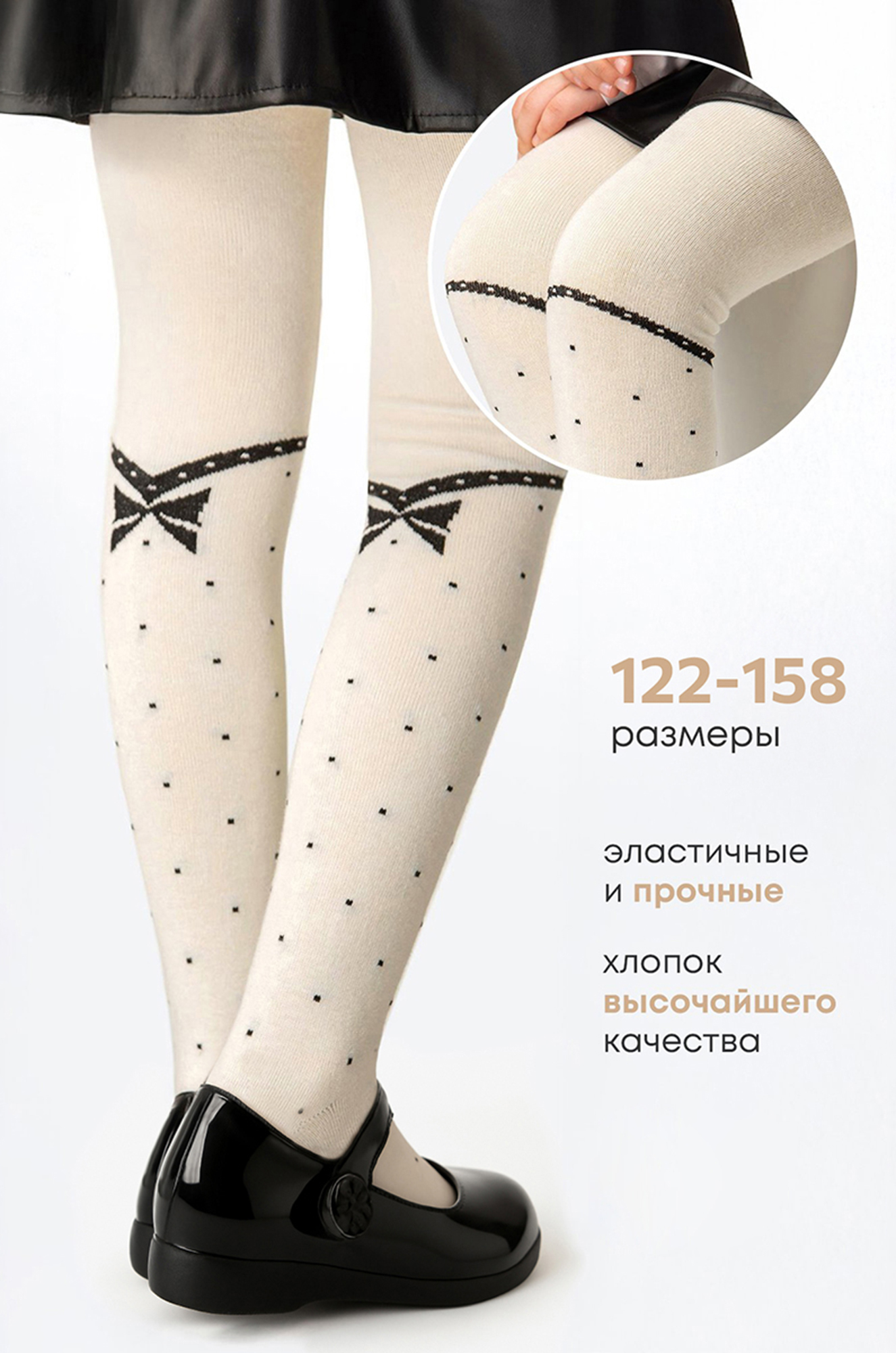 Колготки для девочки Happyfox