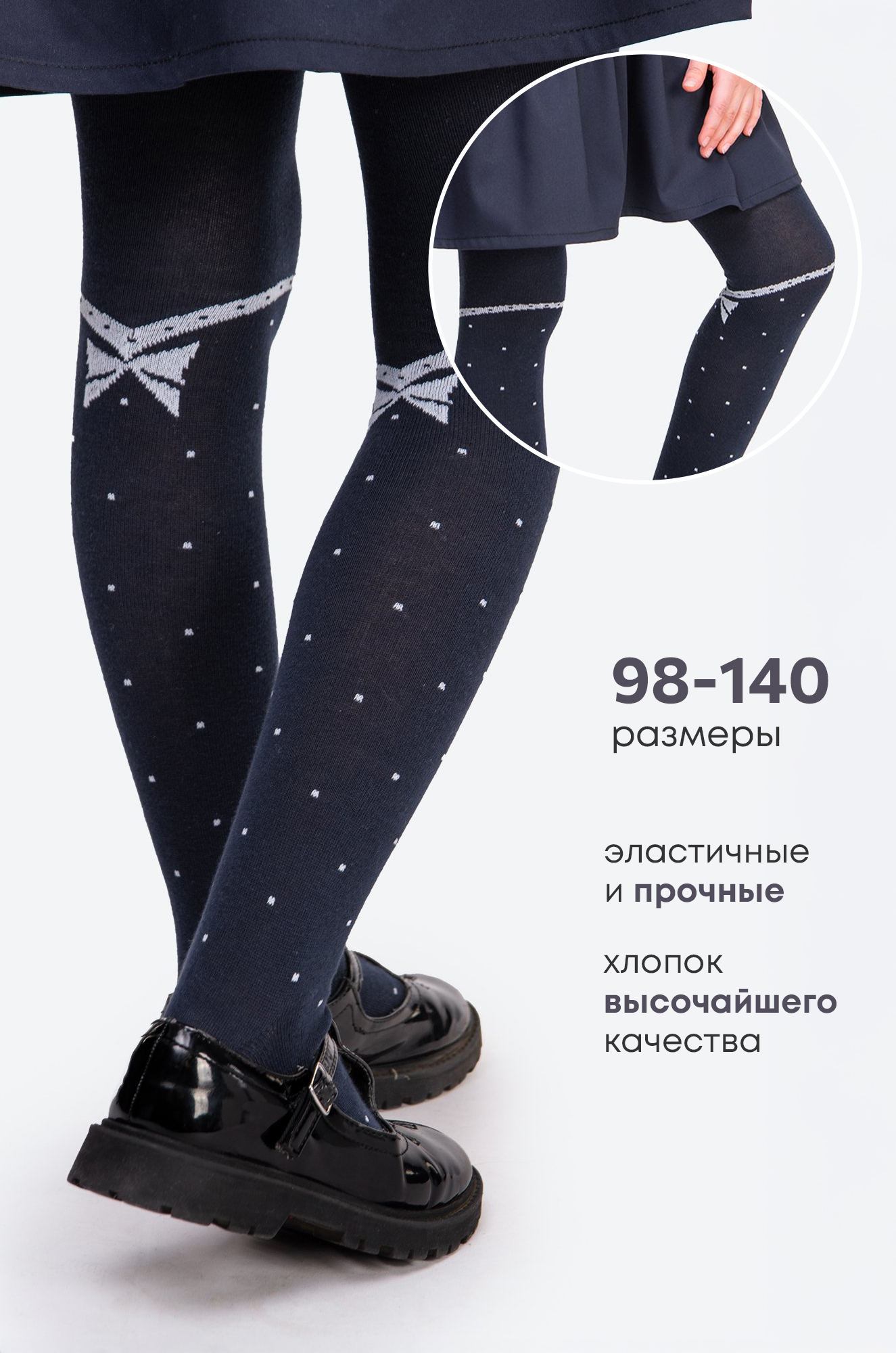 Колготки для девочки Happyfox