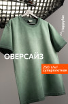 зеленый