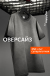 серый